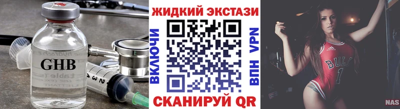 БУТИРАТ Butirat  закладка  hydra ТОР  Барнаул 