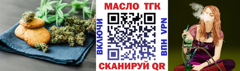Еда ТГК конопля Барнаул