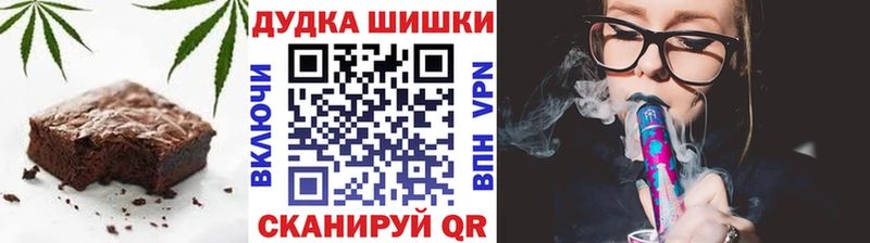 Canna-Cookies конопля  Барнаул 