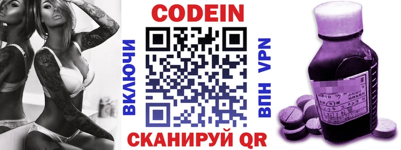 Кодеин напиток Lean (лин)  хочу   Барнаул 