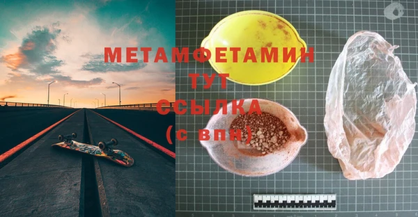 амфетамин Бородино