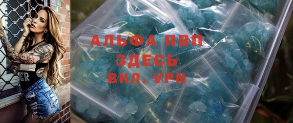 альфа пвп VHQ Бронницы