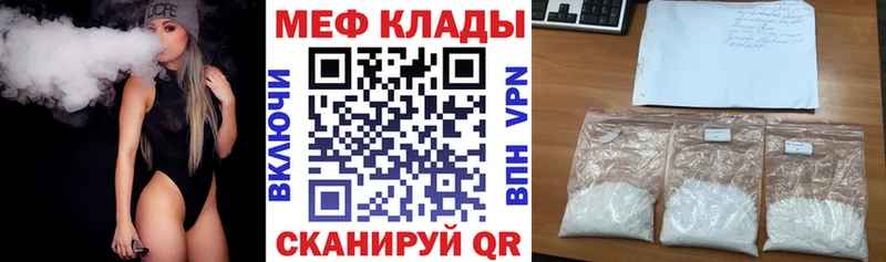 МЕФ мяу мяу купить наркоту Барнаул